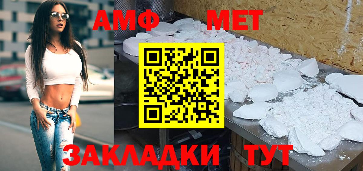 АМФЕТАМИН  Амфетамин 97%  Вход с VPN  Петрозаводск 
