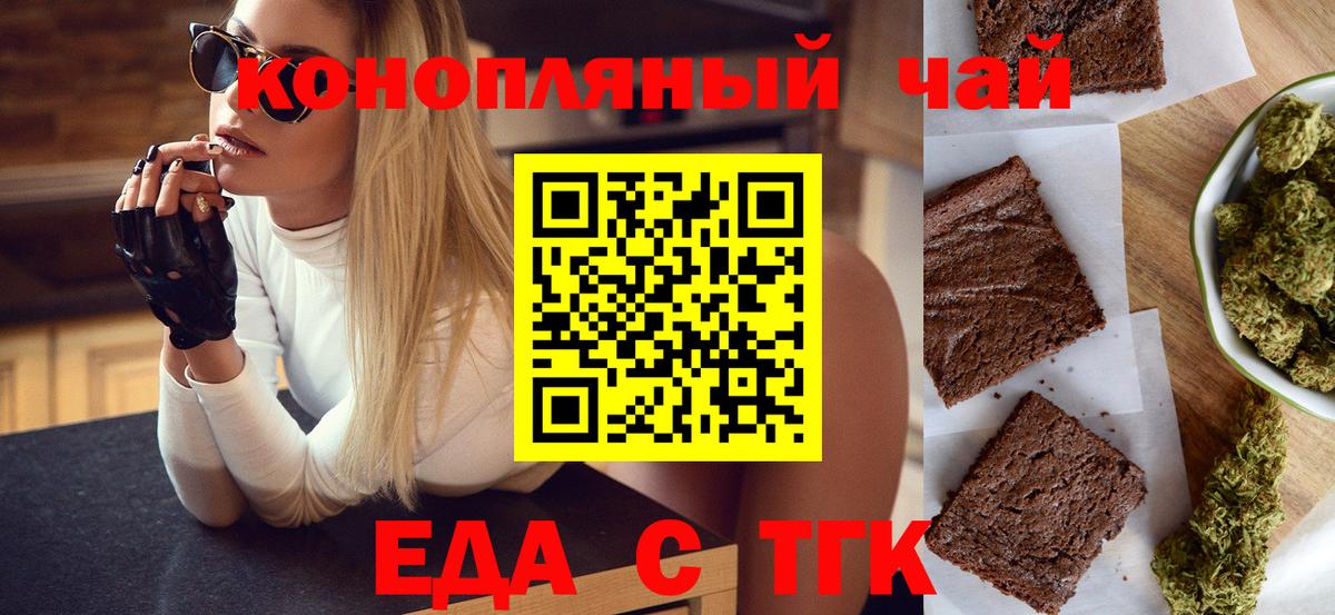 Петрозаводск  Печенье с ТГК марихуана  Вход с VPN 