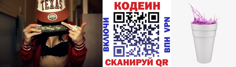 купить наркоту  Петрозаводск  Кодеин напиток Lean (лин) 