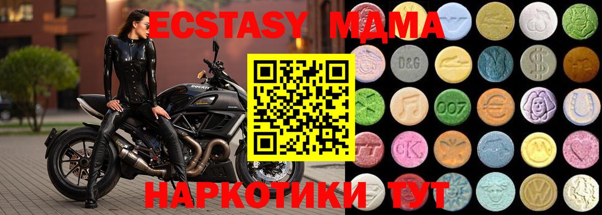 Экстази  ЭКСТАЗИ MDMA  Вход с VPN  Экстази круглые  Петрозаводск 