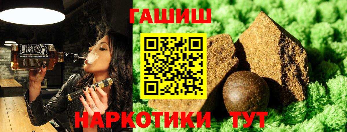 Гашиш VHQ Петрозаводск