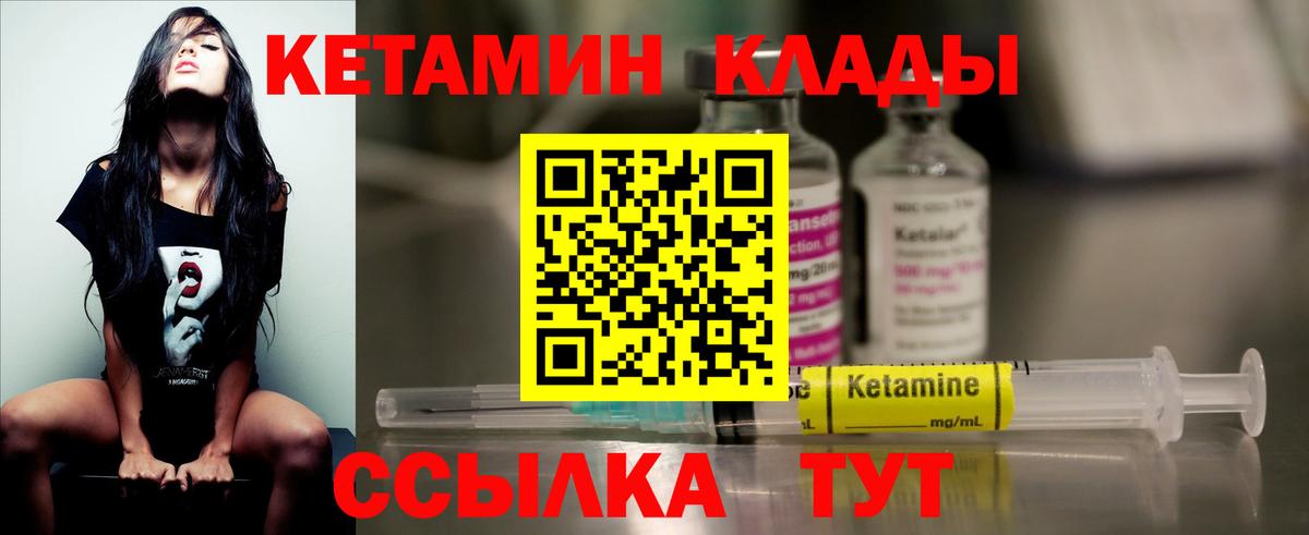 Кетамин VHQ  мориарти формула  Вход с VPN  Петрозаводск  Кетамин VHQ 