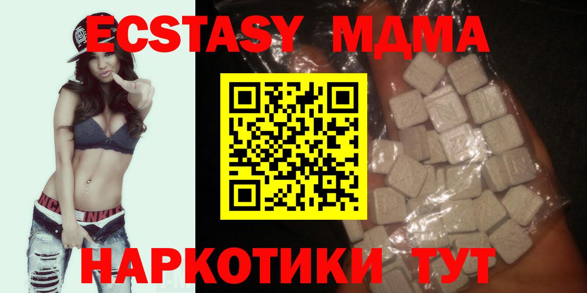 МДМА молли  MDMA кристаллы  Петрозаводск  MDMA  Вход с VPN 