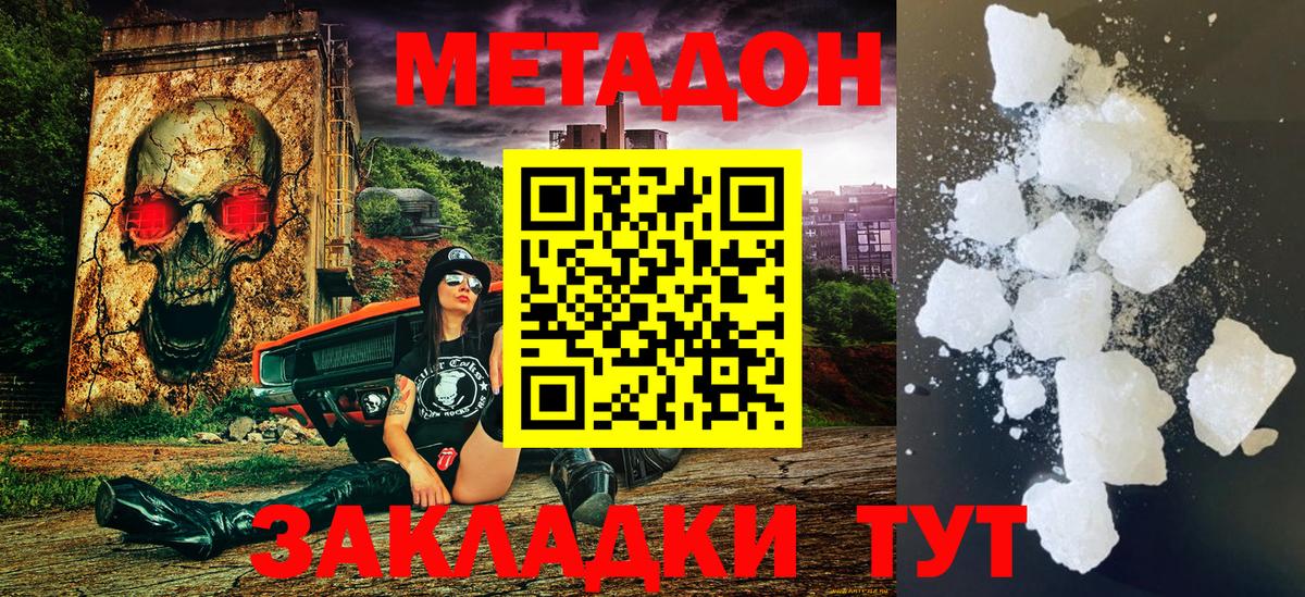 Метадон белоснежный  Вход с VPN  Петрозаводск 
