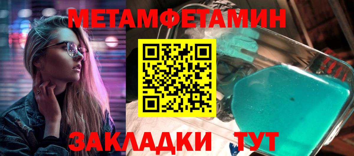 Первитин кристалл  Вход с VPN  Первитин кристалл  Петрозаводск 
