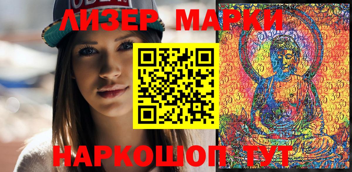 Марки 25I-NBOMe 1,8мг Петрозаводск