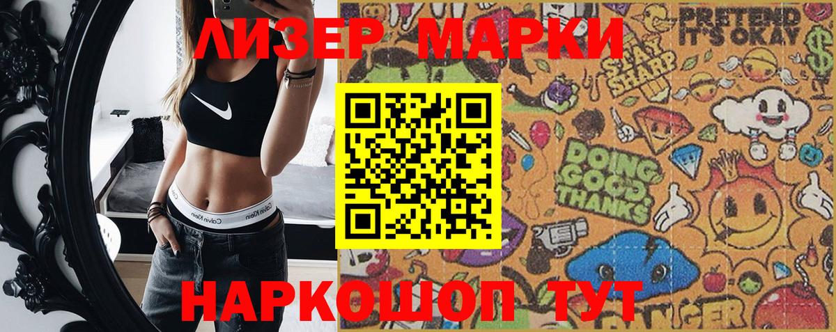 Петрозаводск  Марки 25I-NBOMe 1,8мг  Вход с VPN 