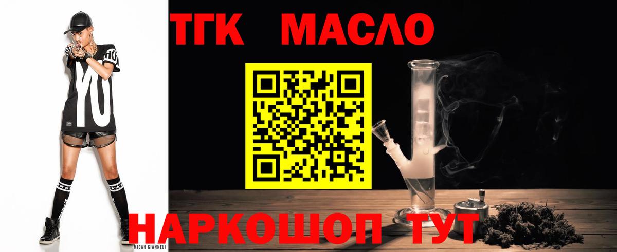 Дистиллят ТГК вейп с тгк  Вход с VPN  ТГК вейп с тгк  Петрозаводск 